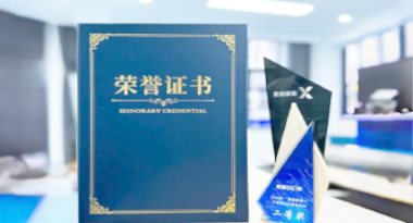 “汽车销售智能引擎”亮相浙江温州“数据要素×”大赛，斩获殊荣！